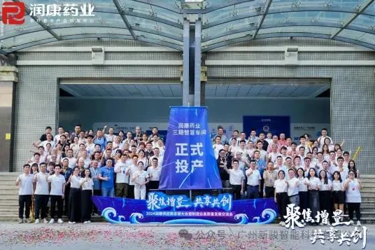 Congratulations To Xinjun Intelligence For Winning The Runkang Pharmaceutical...